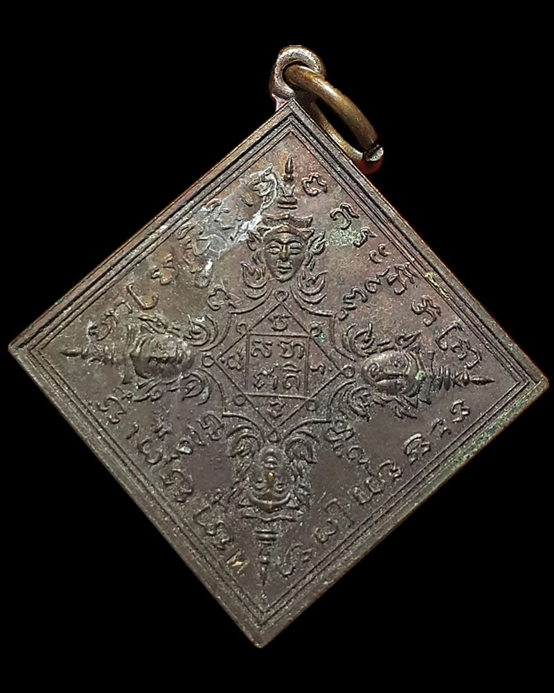 เหรียญ พระพรหมข้าวหลามตัด หลวงปู่ดู่ วัดสะแก ปี  2540 - 1