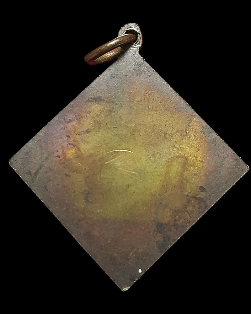 เหรียญ พระพรหมข้าวหลามตัด หลวงปู่ดู่ วัดสะแก ปี  2540 - 2