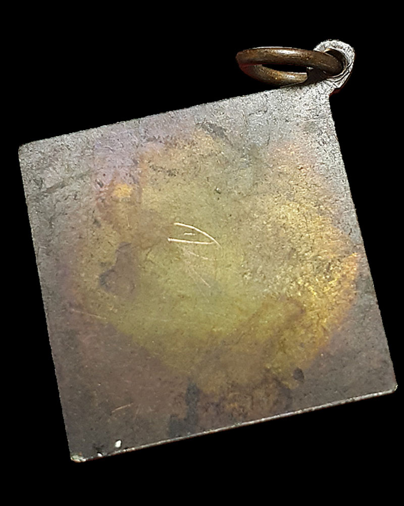 เหรียญ พระพรหมข้าวหลามตัด หลวงปู่ดู่ วัดสะแก ปี  2540 - 4