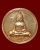 หลวงพ่อใหญ่ (มงคลนิมิต) วัดโพธิ์งาม นครนายก