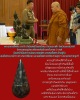 ปู่ข้าวทิพย์ สำนักสงฆ์ถ้ำแสงวิเศษ