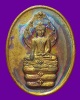 เหรียญพระนาคปรก ที่ระลึกวันพระราชสมภพครบ 3 รอบ สมเด็จพระเทพรัตนราชสุดา 