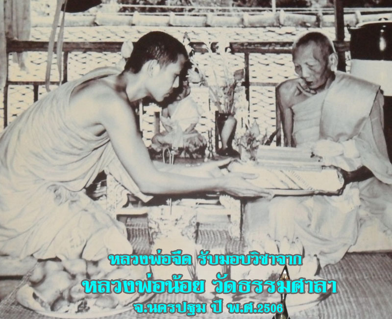 พระพิฆเนศวรหลวงพ่อจืด นิมฺมโล วัดโพธิ์เศรษฐีวนาราม - 3