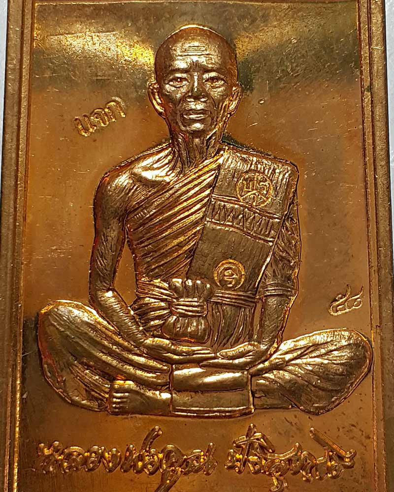 หลวงพ่อคูณ รุ่น เจริญพร เมตตามหามงคล - 3