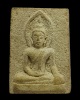 พระมหาอำนาจ ลพ.ทอง วัดเขาตะเครา 