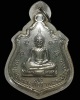 เหรียญหลวงพ่อ พระพุทธราษฏร์เจริญธรรม  