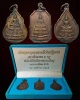 เหรียญพระแก้วมรกต ธนาคารกรุงไทย