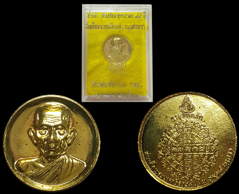 สมเด็จพระมหาวีรวงศ์ วัดราชผาติการาม กรุงเทพฯ ปี 2529 - 5