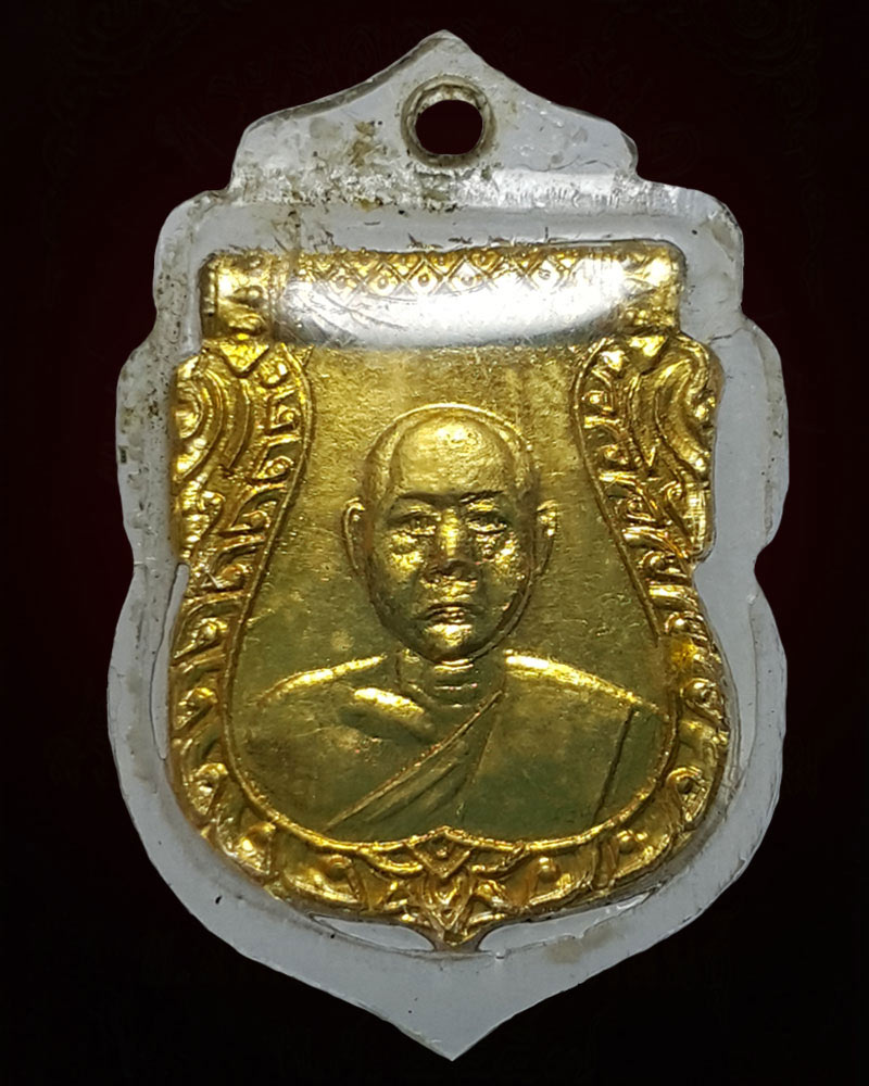เหรียญพระครูนิกรปทุมรักษ์ หลวงพ่อ อ๋อย วัดหนองบัว นครสวรรค์ - 2