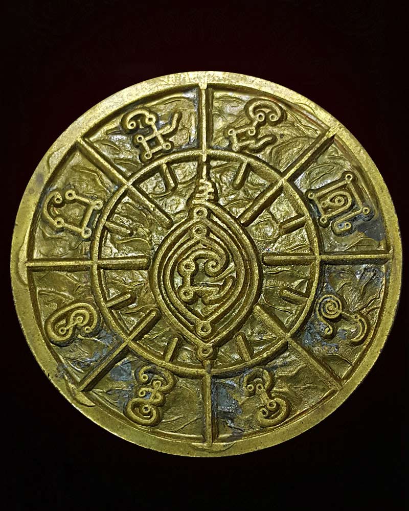 เหรียญพระอุปคุตทรงกลม(ใหญ่) หลวงปู่นนท์ วราโภ วัดเหนือวน  - 2