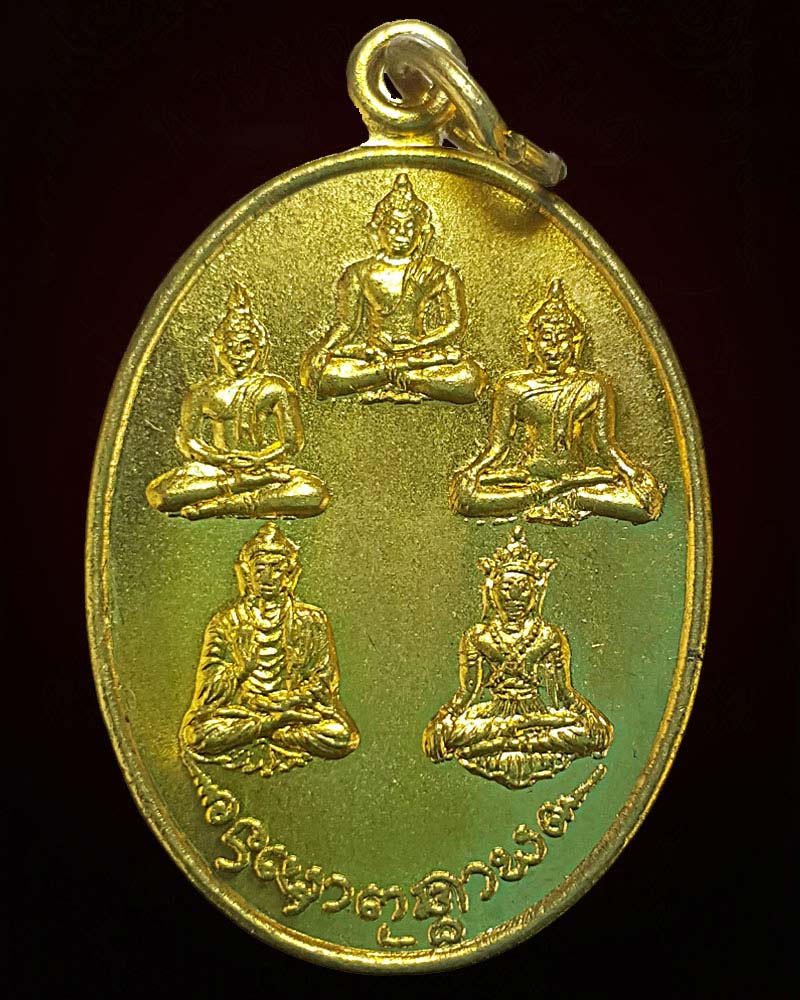 เหรียญรุ่นแรก พระครูบาเจษฎา จิรเสโล 1 - 1