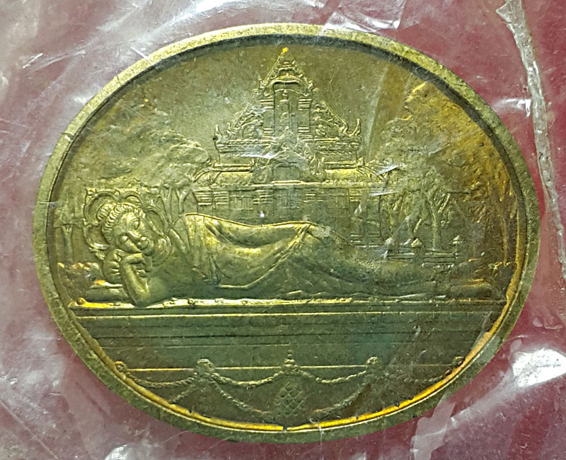 เหรียญพระพุทธไสยาสน์(พระนิพพานทรงญาณ) รุ่นครบรอบ 90 ปี ร.ร.วัดราชาธิวาส - 2