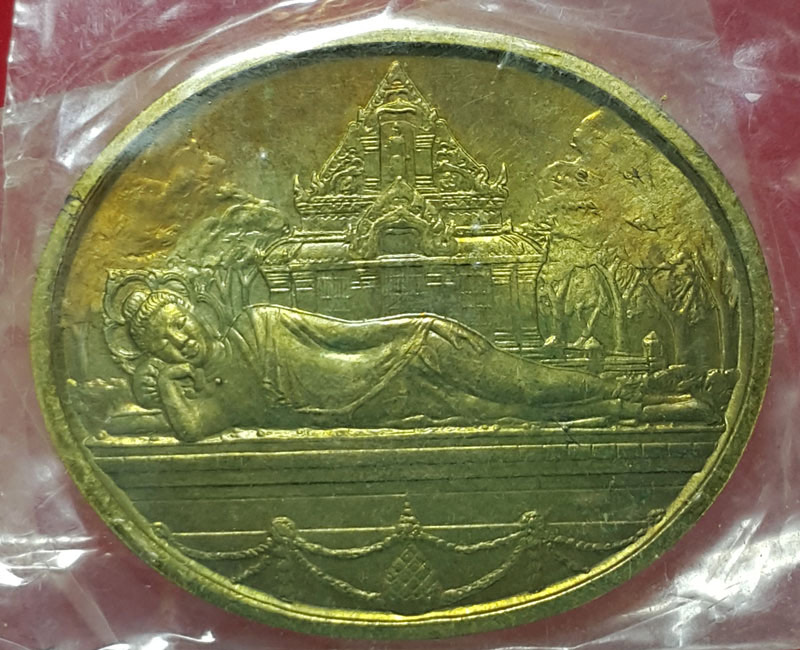 เหรียญพระพุทธไสยาสน์(พระนิพพานทรงญาณ) รุ่นครบรอบ 90 ปี ร.ร.วัดราชาธิวาส - 4