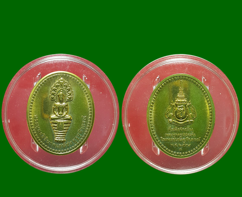 เหรียญ พระพุทธเจ้าแห่งการรักษาโรค - 4