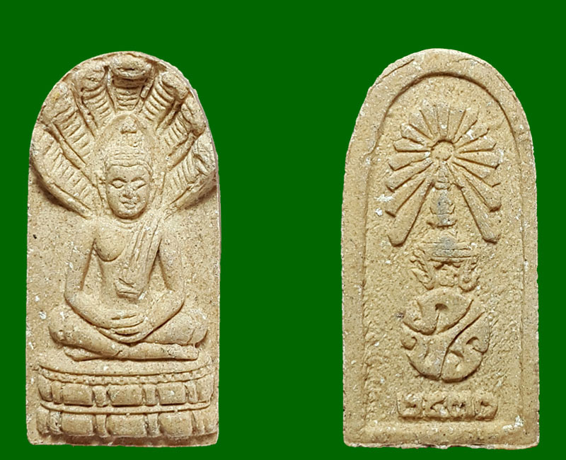 พระนาคปรก ภปร. ปี 2530 ชุดแจกเฉพาะกรรมการ - 3
