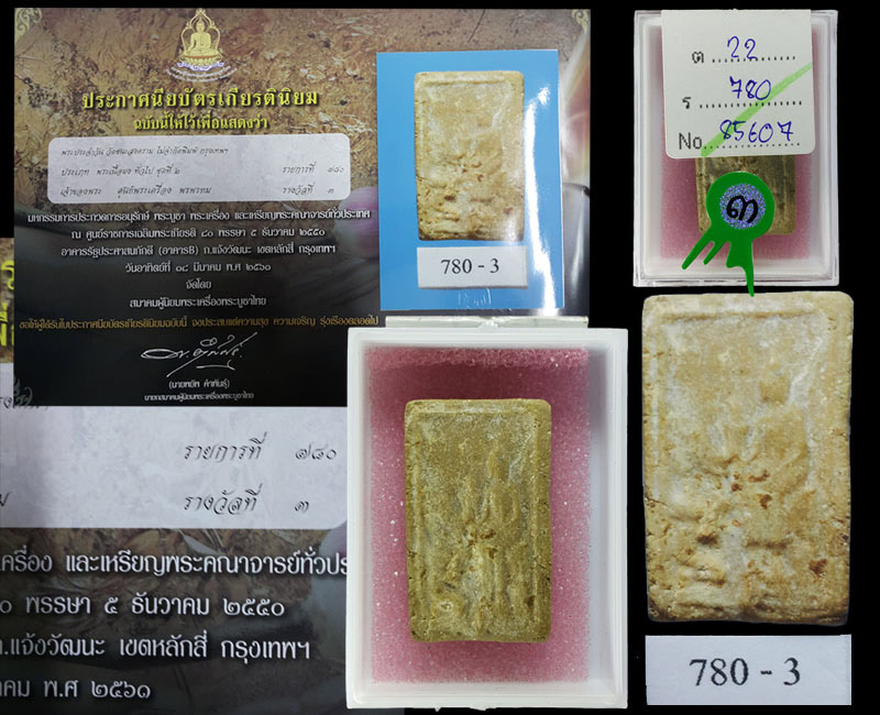 พระกรุวัดชนะสงคราม กทม. ปี 2491 พิมพ์ป่าเลไลย์ - 5