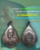 เหรียญ “พิทักษ์สันติราษฎร์”ปี ๒๑  ลป.ดูลย์ อตุโล วัดบูรพาราม