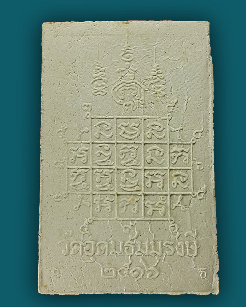 พระผงรูปเหมือนสมเด็จโต ออกวัดอุดมธัมมรังษี ปี 2516 - 3