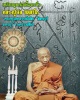 เหรียญหล่อเนื้อตะกั่วหลวงปู่นิล วัดครบุรี 