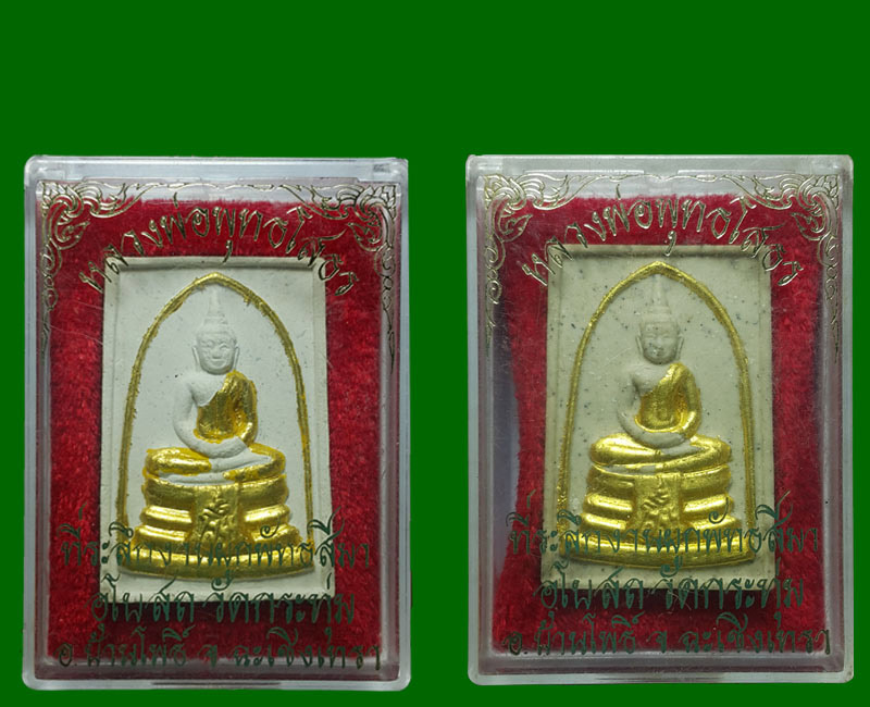 หลวงพ่อพระพุทธโสธร วัดกระทุ่ม ฉะเชิงเทรา - 4