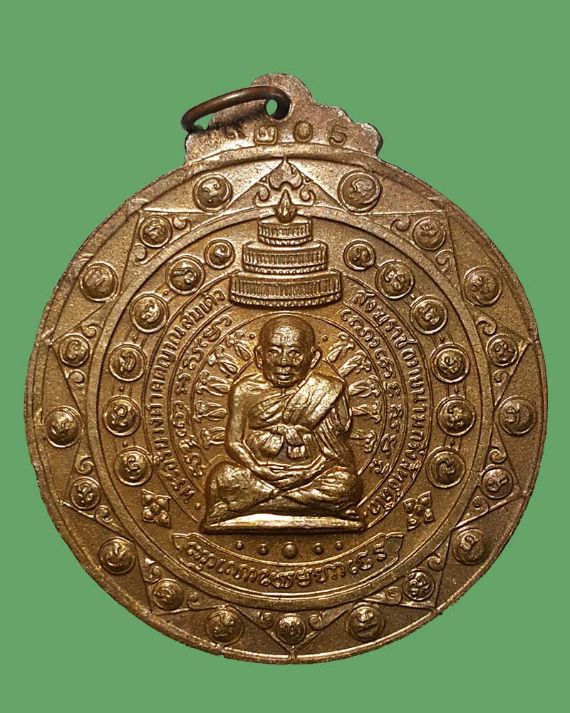 เหรียญพระกริ่งสิทธัตโถ ปี 2517 - 3