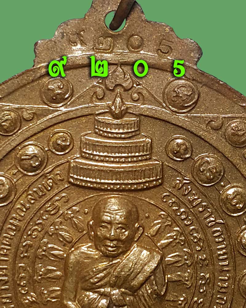 เหรียญพระกริ่งสิทธัตโถ ปี 2517  - 4