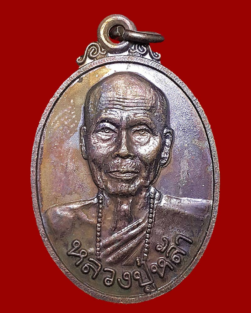 หลวงปู่หล้าตาทิพย์ - 4
