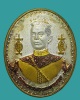 เหรียญพระนเรศวรมหาราช หลัง ครูบาสร้อย  วัดมงคลคีรีเขตร์ 