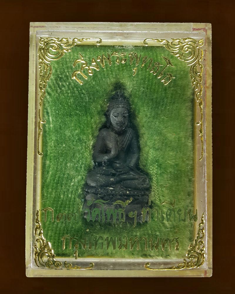 กริ่งพระพุทธโธ วัดโพธิ์ ท่าเตียน - 5