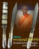มีดหมอ หลวงปู่บุญมี อัตตรักโข
