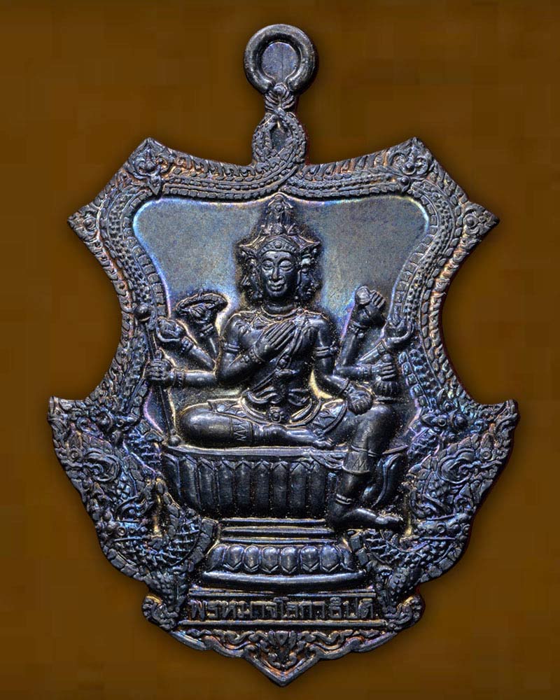เหรียญพระพรหม รุ่น 10 หลวงพ่อชำนาญ เนื้อนวะโลหะ - 2