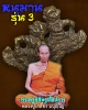 หนุมานรุ่น 3 หลวงปู่เกลี้ยง วัดเนินสุทธาวาส 