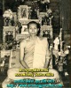 เหรียญหลวงพ่อ ใหญ่ วัดประชานิมิต เพชรบูรณ์
