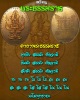 เหรียญ พระธรรมราช