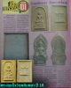 พระสมเด็จผงว่าน 108 วัดพลับพลา นนทบุรี ปี 16