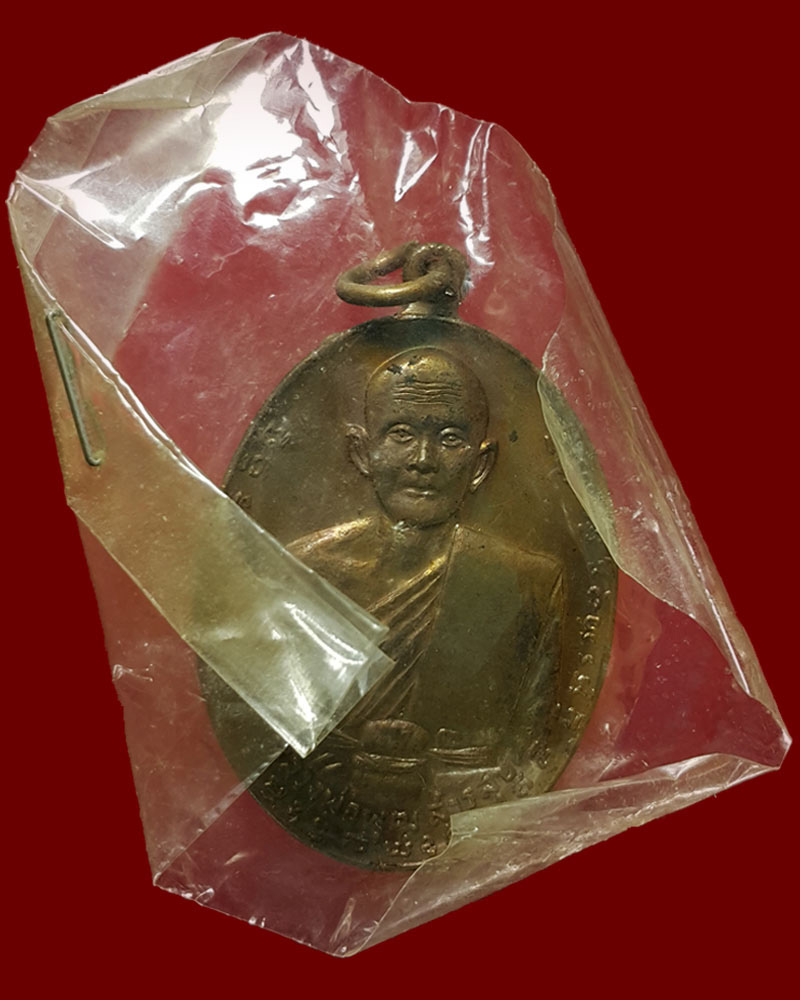 เหรียญหลวงพ่อพุฒ สารสุข วัดอินทรีย์ศรีสังวร จ.สุโขทัย บล็อค 2 จุด นิยม - 1