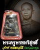 พระสังกัจจายน์ หลวงพ่อ วงษ์ วัดทุ่งผักกูด