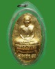  หลวงพ่อ ขอม วัดไผ่โรงวัว ปี 2505 (1)