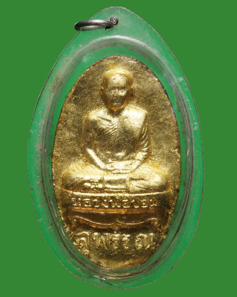 หลวงพ่อ ขอม วัดไผ่โรงวัว ปี 2505 (1) - 1