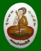 ล็อกเก็ตดวงแก้วพระสิวลี รุ่นแรก วัดทุ่งเศรษฐี 11