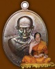 เหรียญหลังสิงห์ หลวงพ่อฟู วัดบางสมัคร 