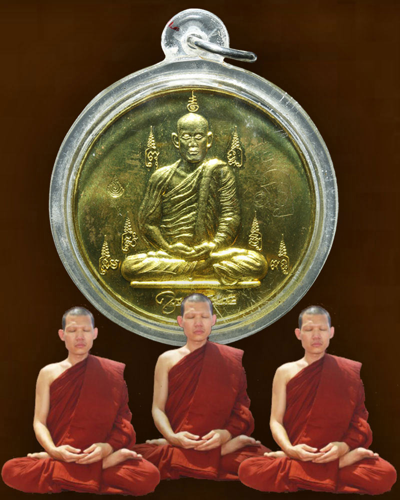 เหรียญ หลวงพ่อครูบาเจ้าเพชร - 4