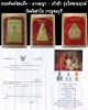 พระพิมพ์  รุ่นไฟพระฤกษ์ วัดต้นลำไย  1