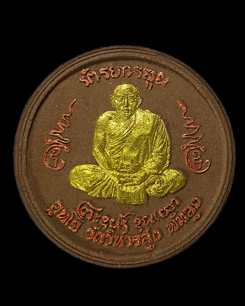 ปู่องค์ขาวหลังพระอาจารย์อุทัยวัดวิหารสูง เนื้อว่าน - 2