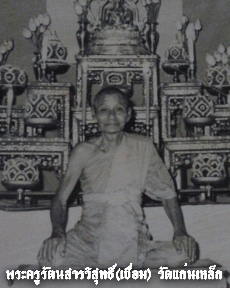 พระเจ้าในวิหาร หลวงพ่อเชื่อม วัดแก่นเหล็ก เพชรบุรี - 3