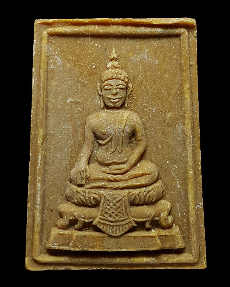 พระผงสมเด็จพระเจ้าอู่ทอง หลัง ภปร. ปี 2516 วัดดอนเจดีย์ - 1