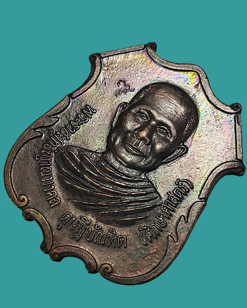 หลวงพ่อจรัญ วัดอัมพวัน สิงห์บุรี - 3