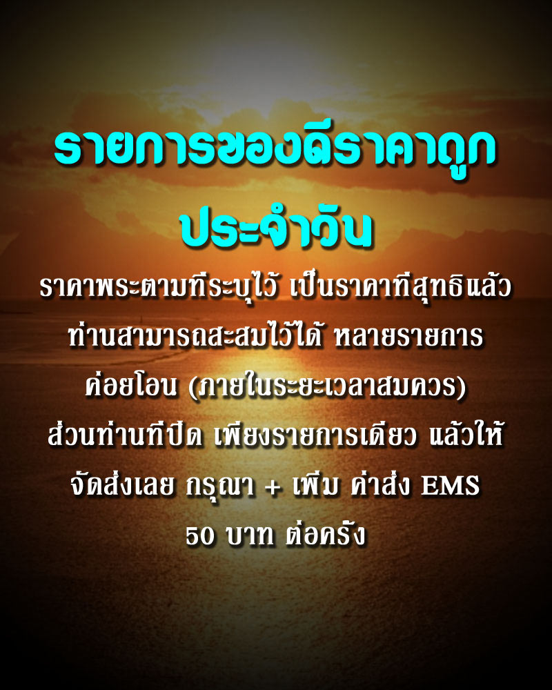 ขุนแผนเมืองใต้พรายศิรินภา พระอาจารย์ อุ ปิยวัณโณ วัดประชาภิรมย์ - 5