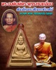 พระพุทธพิมพ์สามเหลี่ยม  สมเด็จพระสังฆราชวาสน์ 2