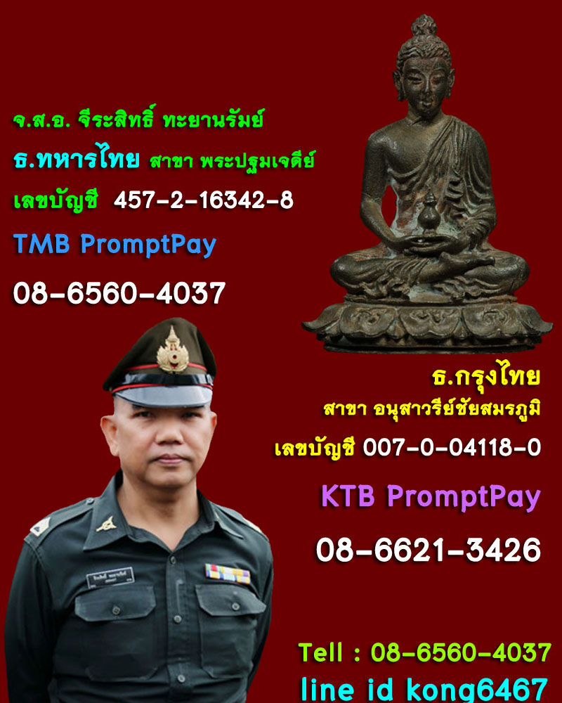 พระรูปเหมือน เนื้อแร่พรหมชะแง้  หลวงพ่อ คลี่ วัดประชาโฆสิตาราม. - 5